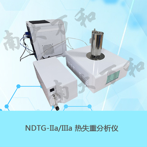 NDTG-IIa/NDTG-IIIa型熱失重分析儀