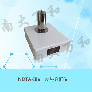 NDTA-IIIa型差熱分析儀