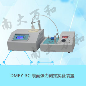 DMPY-3C表面張力測定實驗裝置-配恒溫平臺