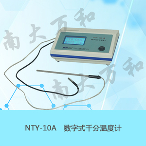 NTY-10A型數字式千分溫度計