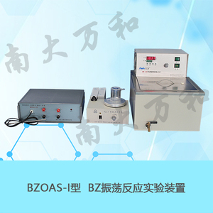 BZOAS-I型BZ振荡反应实验装置 （分体）