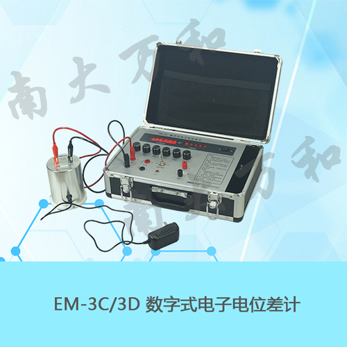 EM-3C數字式電子電位差計