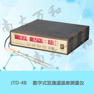 JDT-4B型數字式雙通道溫度溫差測量儀