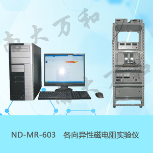 ND-MR-603型各向異性磁電阻實驗儀