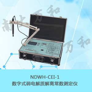 NDWH-CEI-1數字式弱電解質解離常數測定儀