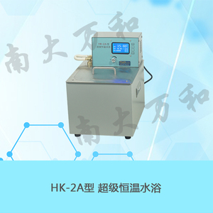 HK-2A型超级恒温水浴