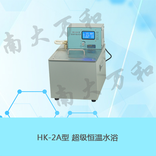 HK-2A型超级恒温水浴