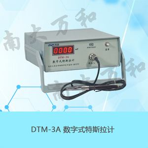 DTM-3A型數字式特斯拉計
