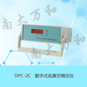 DPC-2C型數字式低真空測壓儀