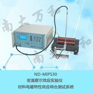 ND-MIPS30型材料電磁特性（效應）綜合測試系統/變溫霍爾效應實驗儀