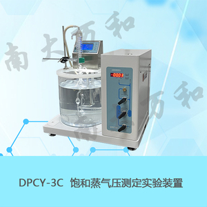 DPCY-3C飽和蒸氣壓測定實驗裝置