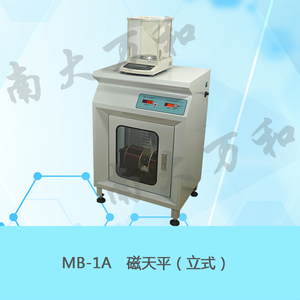 MB-1A型磁天平（古埃法測定磁化率實驗） 立式