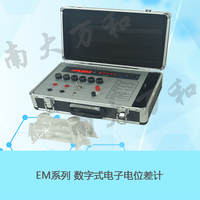 EM-3C数字式电子电位差计