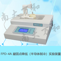 FPD-4A 凝固点降低（半导体制冷）实验装置